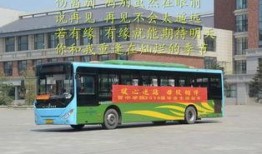 晋中瑞达公交爆料视频最新,揭秘公交行业背后真相